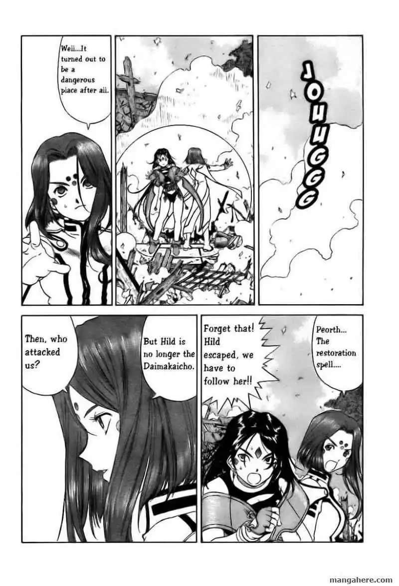 Ah! My Goddess Chapter 245 25